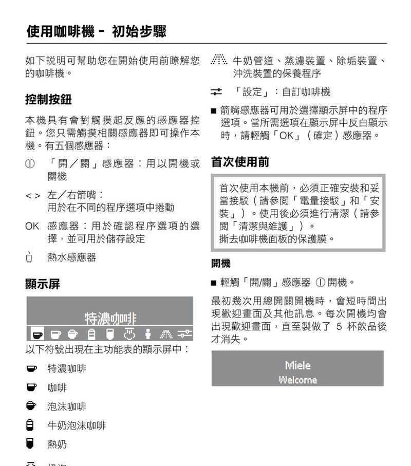 苹果手机硬壳咖啡如何正确使用？使用过程中需要注意什么？  第3张