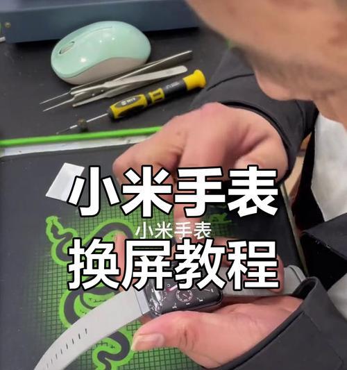小米手表链条拆卸方法是什么？智能手表链条如何安全拆解？  第2张