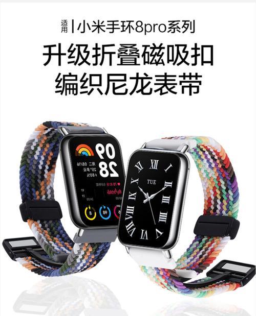 小米手表链条拆卸方法是什么？智能手表链条如何安全拆解？  第3张