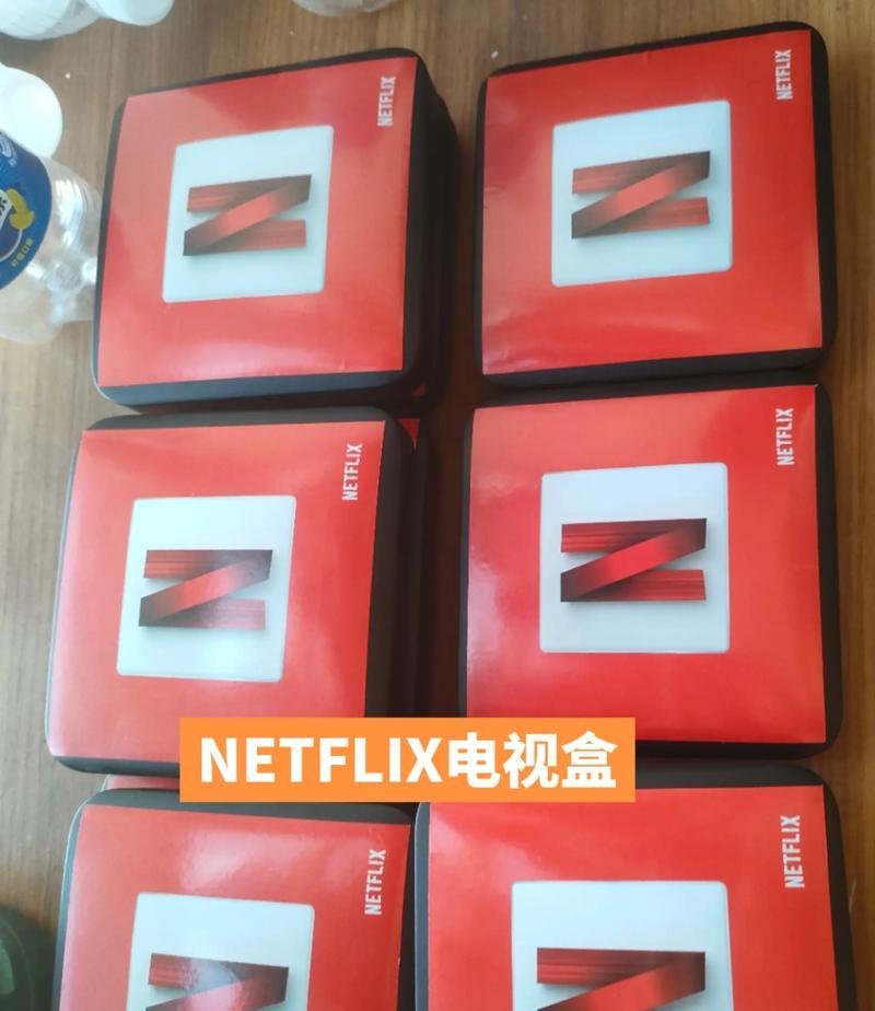 电视盒子Netflix画质调整方法？如何获得最佳观看体验？  第3张