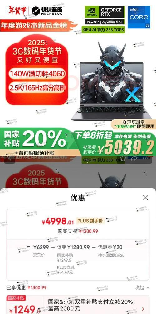 北京游戏机补贴领取条件是什么？如何申请？  第2张