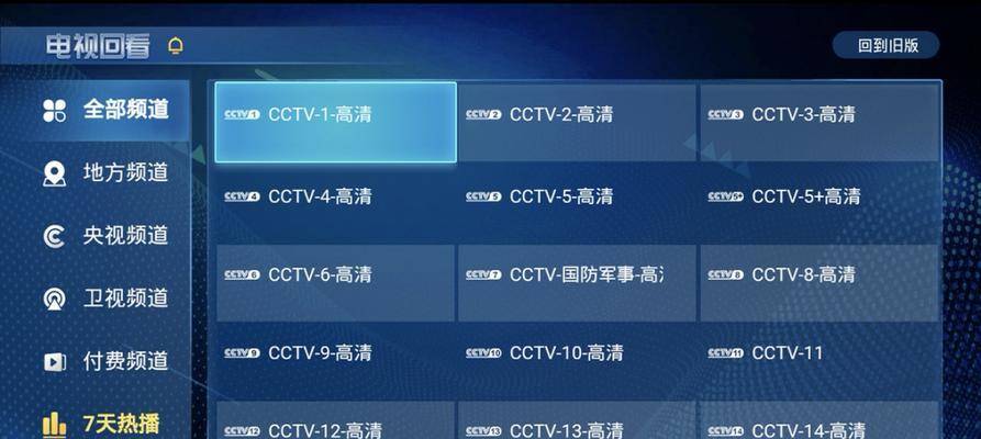 电视盒子直播软件如何操作？功能使用中常见问题有哪些？  第2张