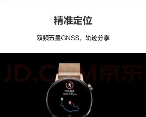 智能手表更换日历图标的操作方法是什么？如何选择合适的图标？  第1张