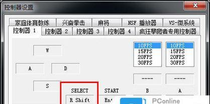 笔记本模拟器怎么玩？超强性能模拟器使用技巧是什么？  第2张