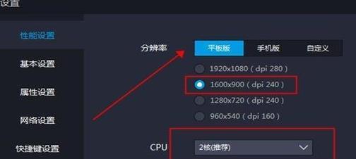 笔记本模拟器怎么玩？超强性能模拟器使用技巧是什么？  第3张