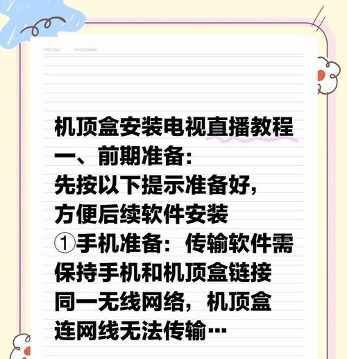 机顶盒安装后电视黑屏怎么办？解决步骤是什么？  第1张