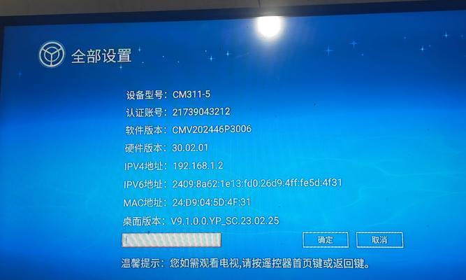 机顶盒安装后电视黑屏怎么办？解决步骤是什么？  第3张