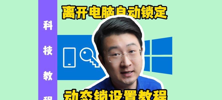 联想电脑如何锁住自带键盘？操作方法是否简单？  第3张