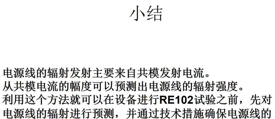 户外电源野外使用有辐射吗？户外电源辐射的原因是什么？  第3张