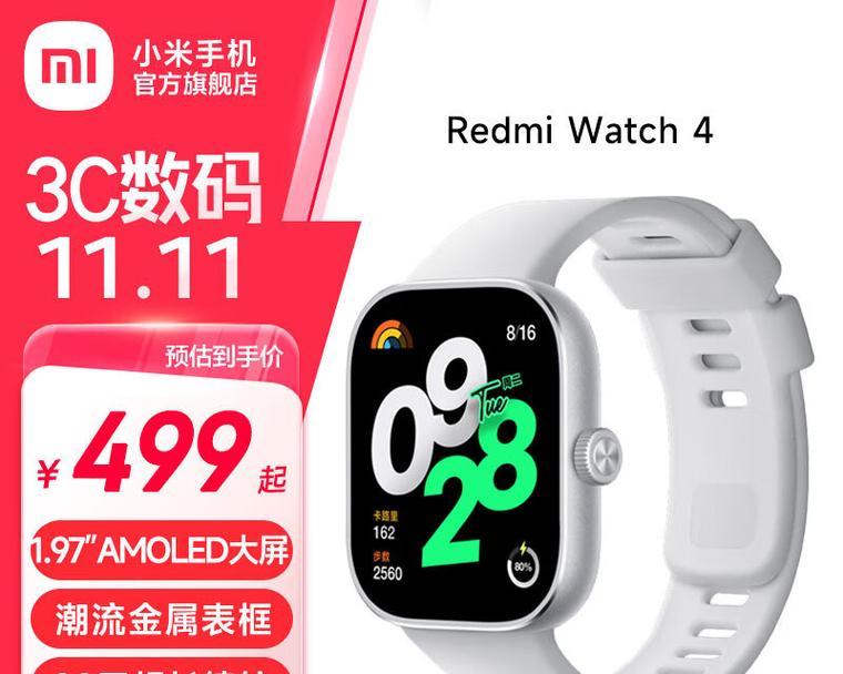 小米运动智能手表的软件名称是什么？功能有哪些？  第1张