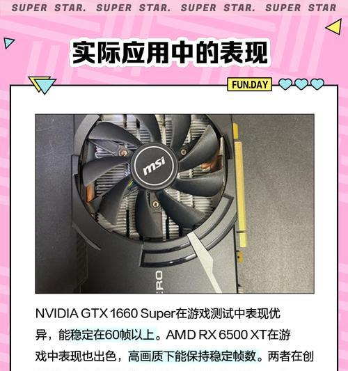 1号显卡型号是什么？性能如何？  第2张