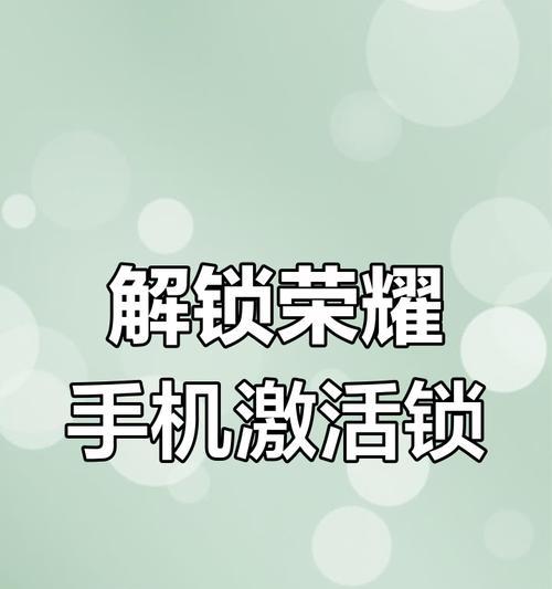 华为屏保锁关闭方法是什么？关闭后如何重新开启？  第2张