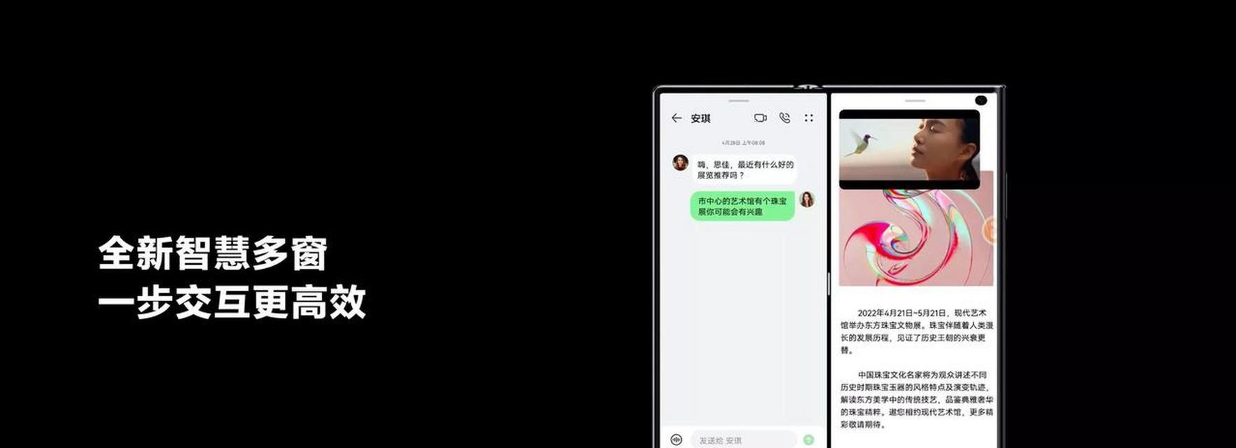 华为智慧多窗开启步骤和功能介绍？  第1张