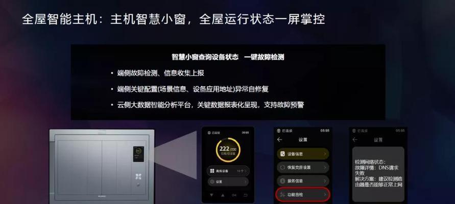 华为智慧多窗开启步骤和功能介绍？  第2张