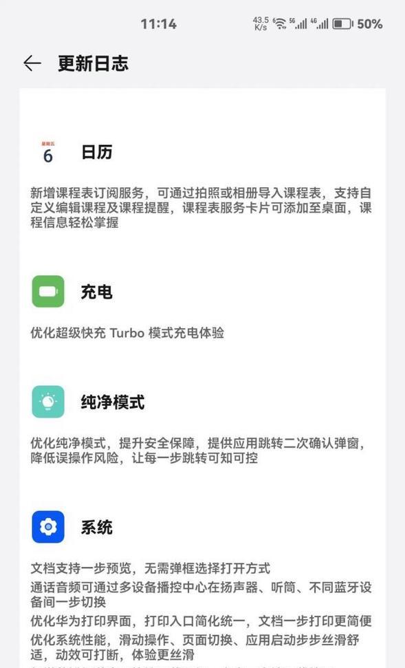 华为智慧多窗开启步骤和功能介绍？  第3张