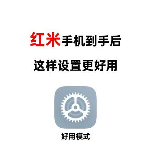 红米13性能优化方法是什么？优化后能提升多少？  第3张
