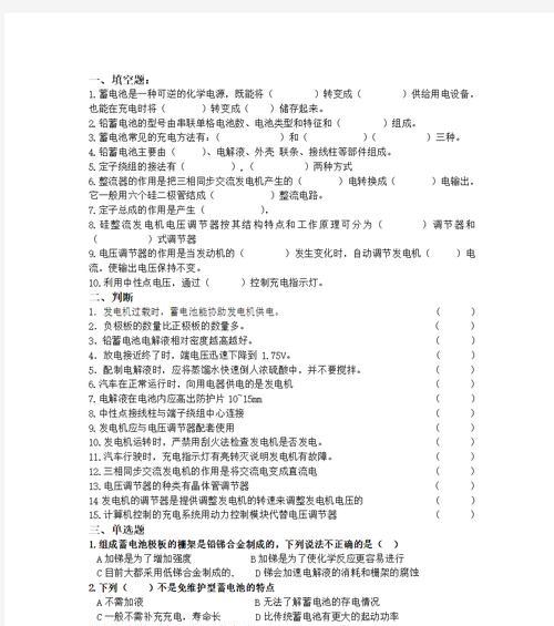 电源填空问题如何解决？  第1张