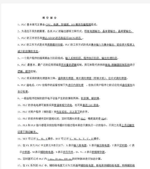 电源填空问题如何解决？  第3张
