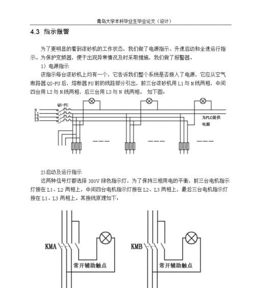 电源填空问题如何解决？  第2张