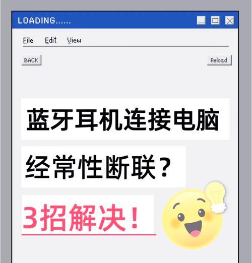 耳机蓝牙连接失败怎么办？如何设置超级待机？  第2张
