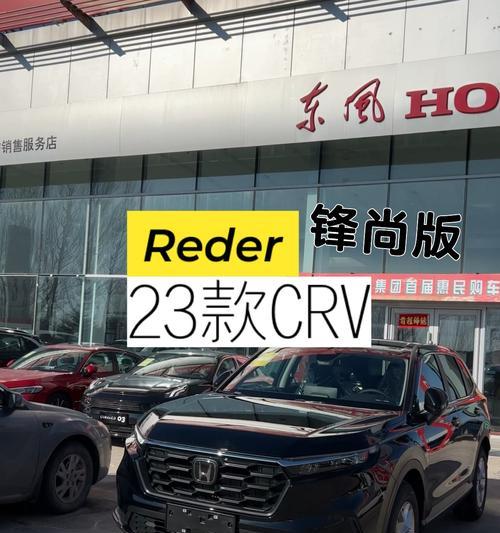 23款crv音响的购买地点在哪里？  第1张