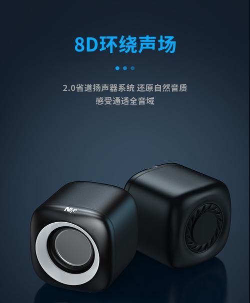 电脑单独音响与低音炮怎么连接？连接后如何调试音质？  第1张