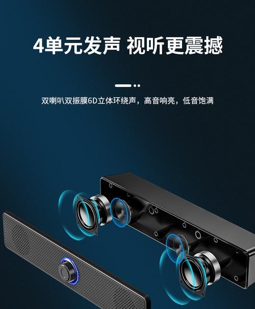 电脑单独音响与低音炮怎么连接？连接后如何调试音质？  第2张