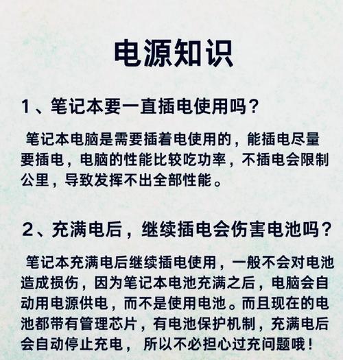 笔记本拆机电源没拔后果是什么？如何正确操作？  第1张