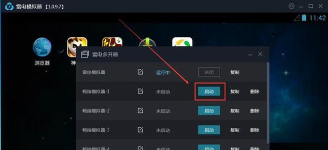 雷电模拟器如何开启手机定位功能？操作步骤是什么？  第1张