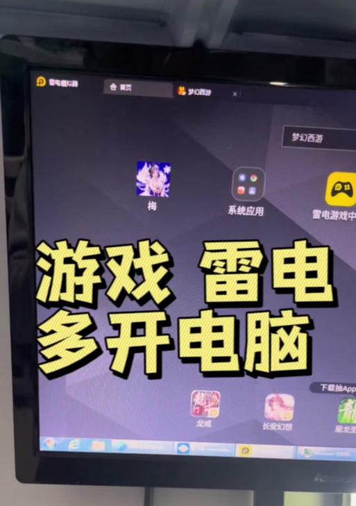 雷电模拟器如何开启手机定位功能？操作步骤是什么？  第3张