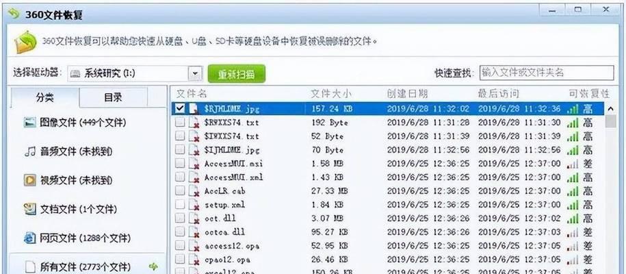 苹果电脑文件删除怎么找回来啊？有无恢复方法？  第1张