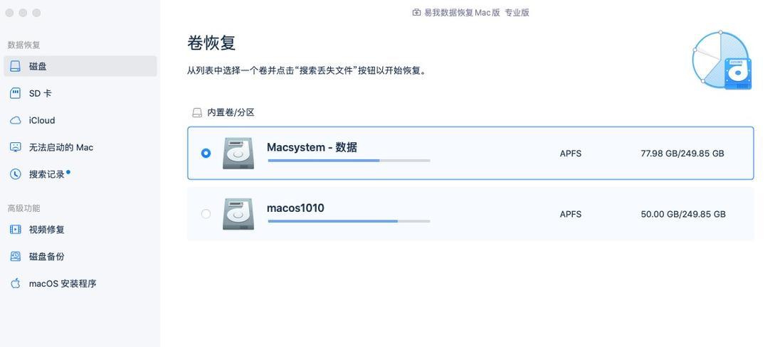 苹果电脑文件删除怎么找回来啊？有无恢复方法？  第2张