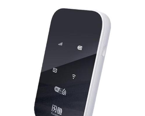 闪鱼隐藏移动wifi的方法是什么？如何确保安全？  第3张