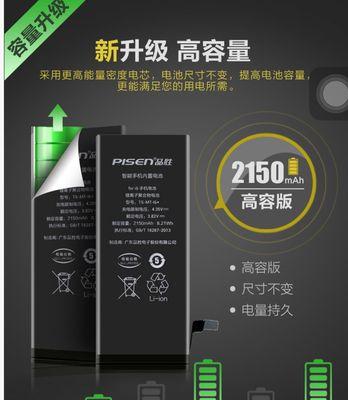 手机电池中文名称怎么改？更改后会影响手机使用吗？  第2张