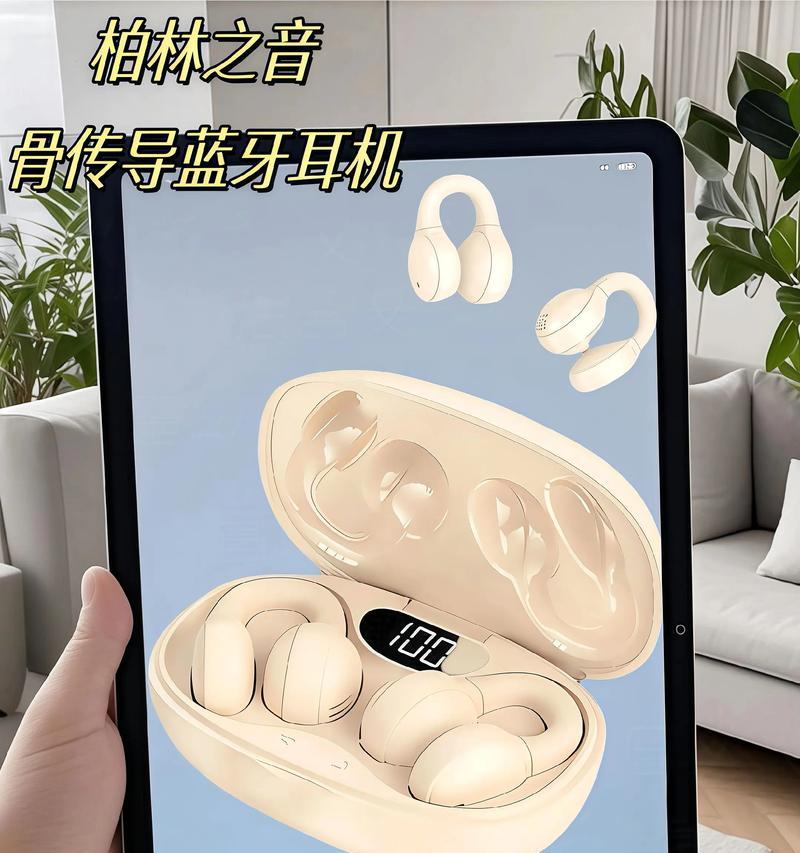 蓝牙耳机无线听歌操作步骤是什么？  第3张