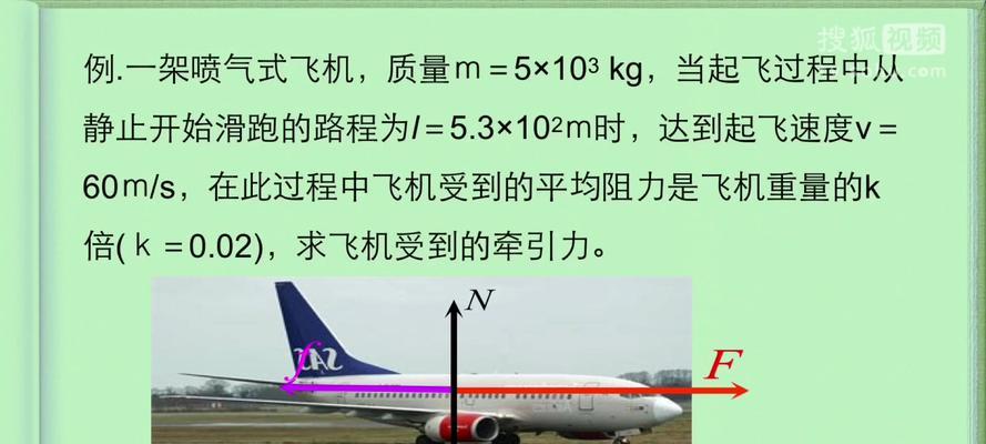 汽车初始动能的定义是什么？它在物理学中有什么作用？  第2张