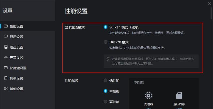 模拟器清晰度设置如何增加？提高清晰度的方法是什么？  第1张