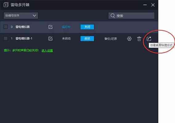 模拟器清晰度设置如何增加？提高清晰度的方法是什么？  第3张