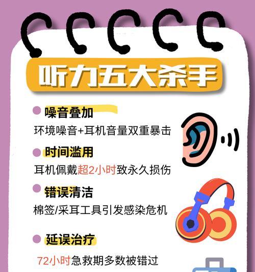 耳机蓝牙音量如何降低？降低音量有哪些方法？  第2张