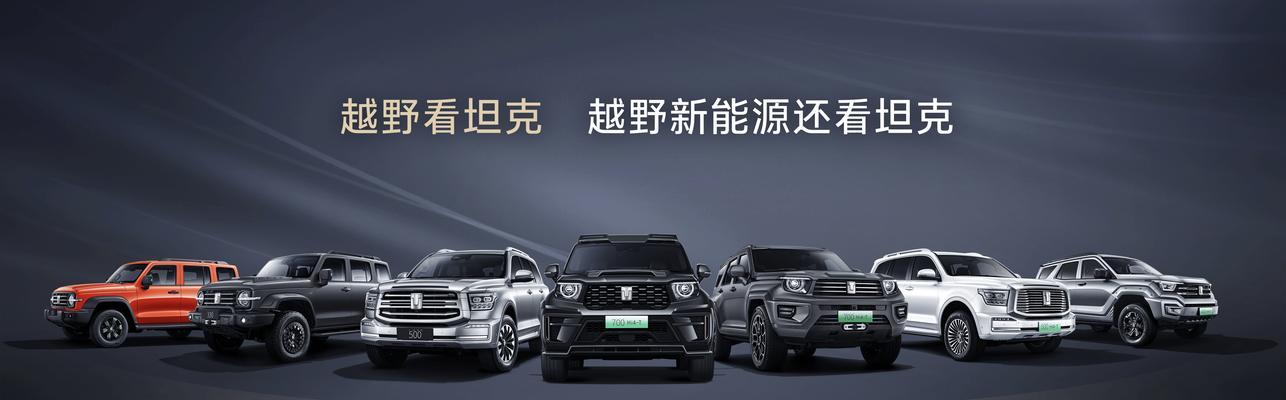 坦克装甲汽车的统称是什么？它们有何特点？  第1张