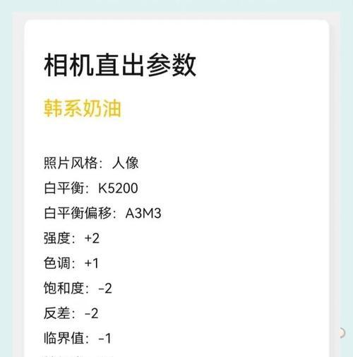 佳能相机调色技巧有哪些？如何调整色彩？  第2张