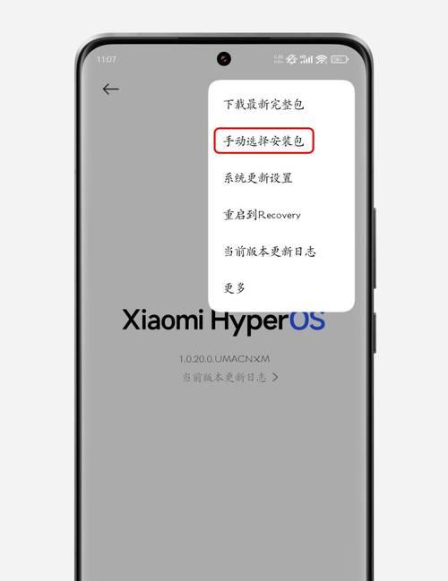 小米澎湃系统解锁效果设置步骤？如何优化体验？  第2张