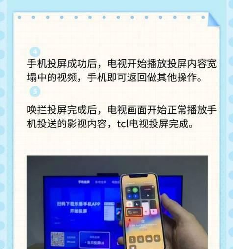 挑选投屏电视时应该注意哪些问题？  第1张