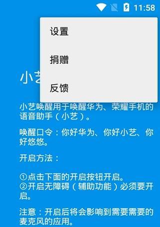 华为手机拖动图片到小艺的操作步骤是什么？  第2张
