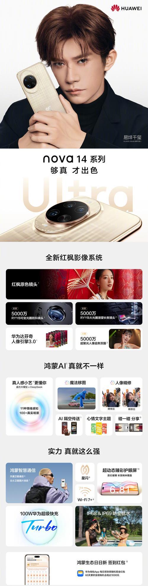 华为手机拖动图片到小艺的操作步骤是什么？  第1张