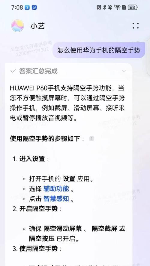 华为手机拖动图片到小艺的操作步骤是什么？  第3张