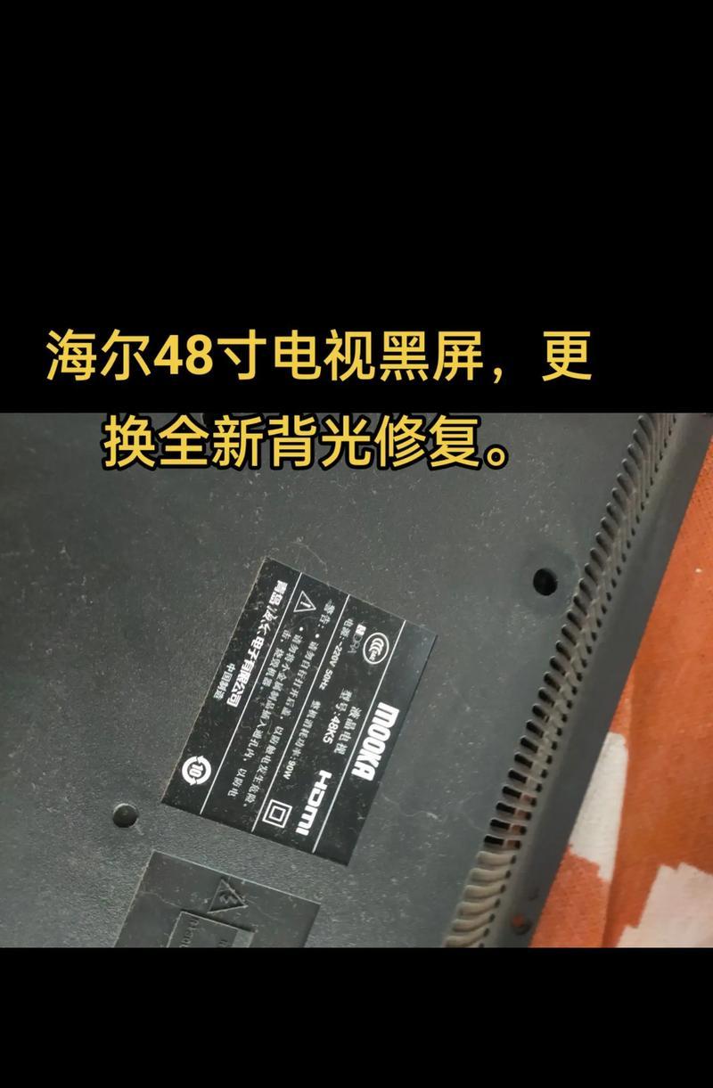 电视屏幕背光板更换步骤？需要哪些工具？  第1张