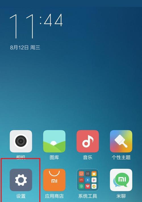 小米手机如何图片自动播放？设置方法是什么？  第3张