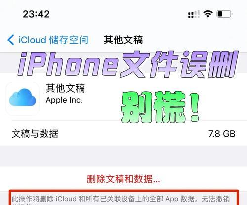移动硬盘文件删除方法是什么？删除时应注意什么？  第2张