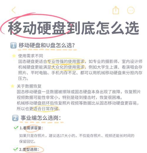 移动硬盘文件删除方法是什么？删除时应注意什么？  第3张